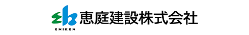 恵庭建設株式会社