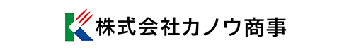 株式会社カノウ商事