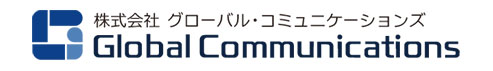 株式会社グローバル・コミュニケーションズ