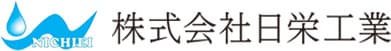 新年のご挨拶 | 苫小牧の株式会社日栄工業